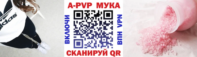 купить закладку  Туапсе  Альфа ПВП СК КРИС 