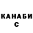 Гашиш гарик Misha Vinnutsjkuj
