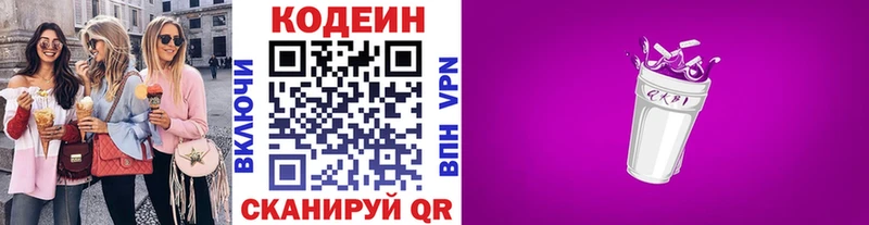 Кодеиновый сироп Lean напиток Lean (лин)  где можно купить наркотик  Туапсе 