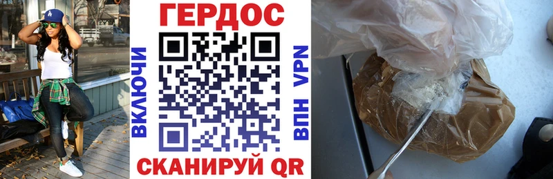ГЕРОИН VHQ  Туапсе 
