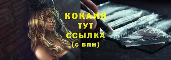 кокаин премиум Абдулино