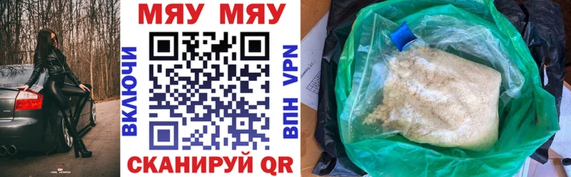 МЯУ-МЯУ mephedrone  Туапсе 