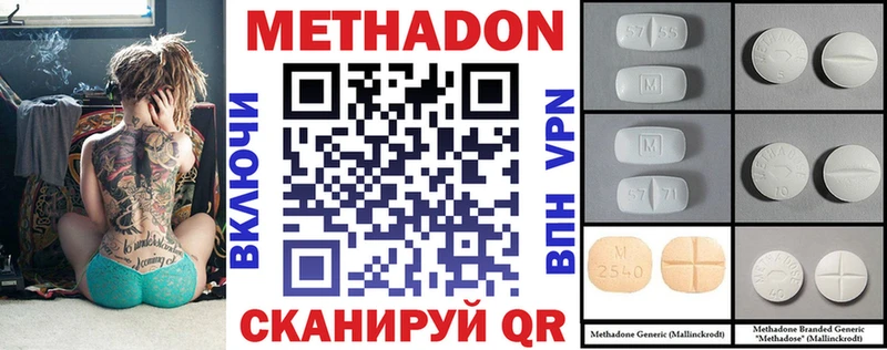 Метадон мёд  Туапсе 